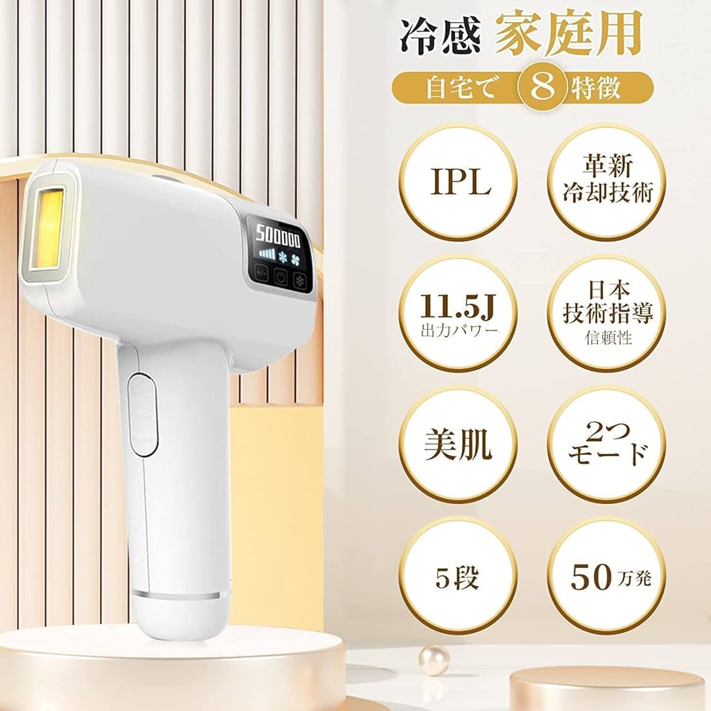 Amazon | 【2022年発売 脱毛器 サファイア冷感脱毛器光脱毛器 IPL 全身